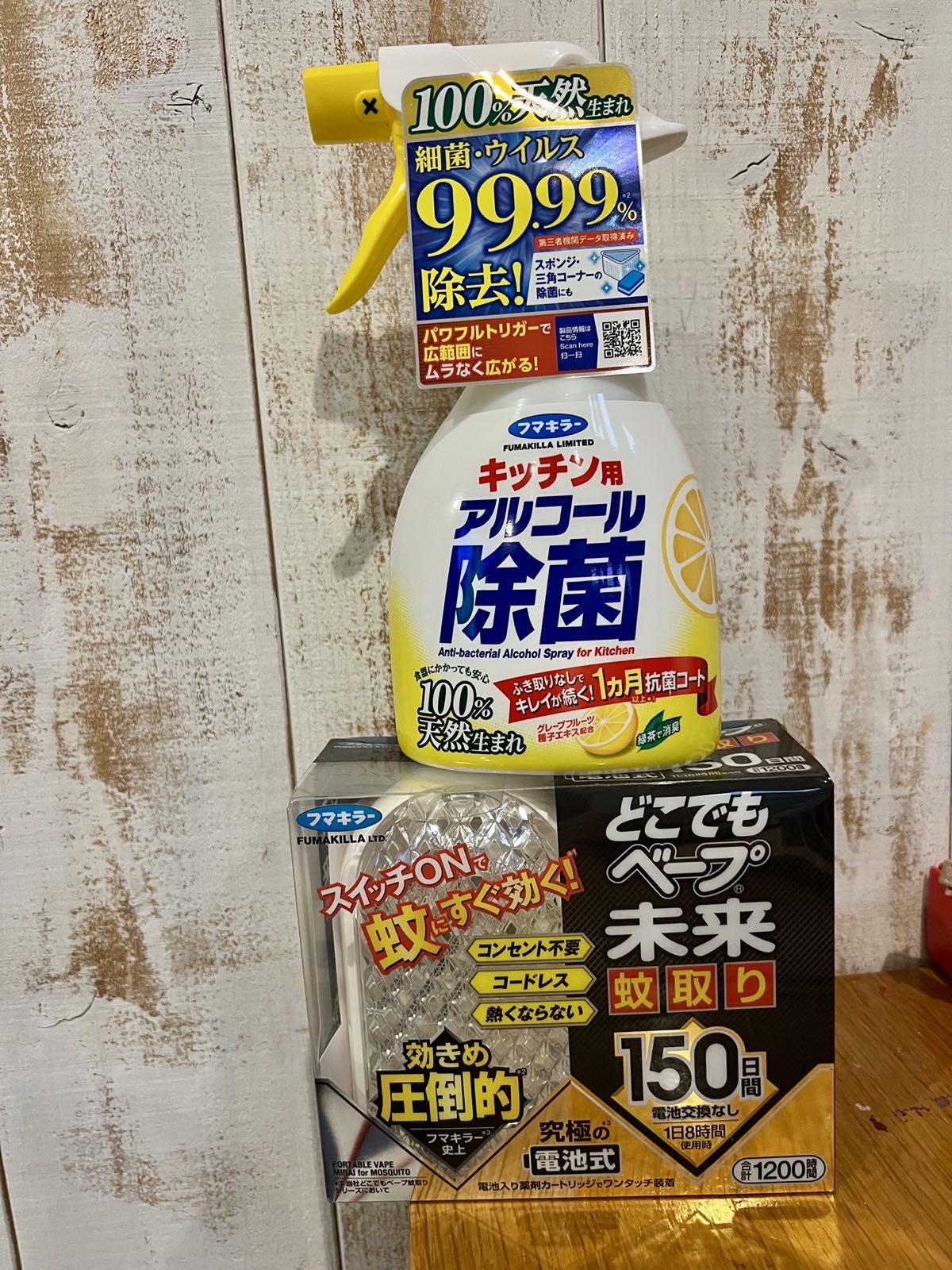 フマキラー株主優待の中身：キッチン用アルコール除菌スプレー＋どこでもベープ未来 蚊取り150日間